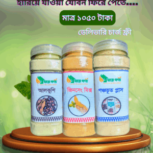 ৩ টি প্রডাক্ট