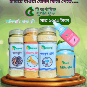 ৫ টি প্রডাক্ট